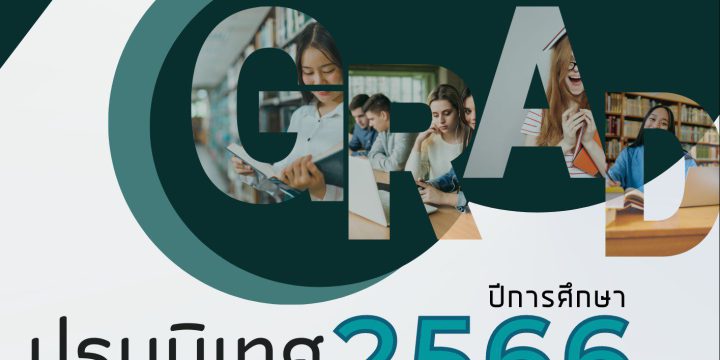 ปฐมนิเทศนักศึกษาใหม่ ป.โท-เอก ประจำปีการศึกษา 2566